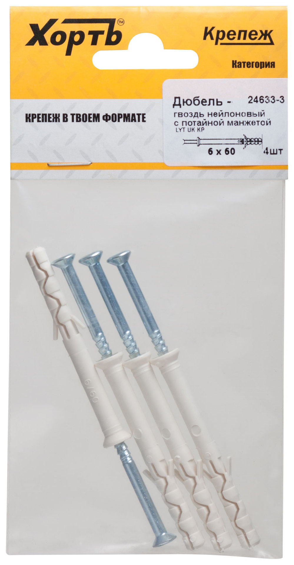 Дюбель-гвоздь нейлоновый с потайной манжетой LYT 6 х 60 UK KP (фасовка 4 шт.) (24633-3)