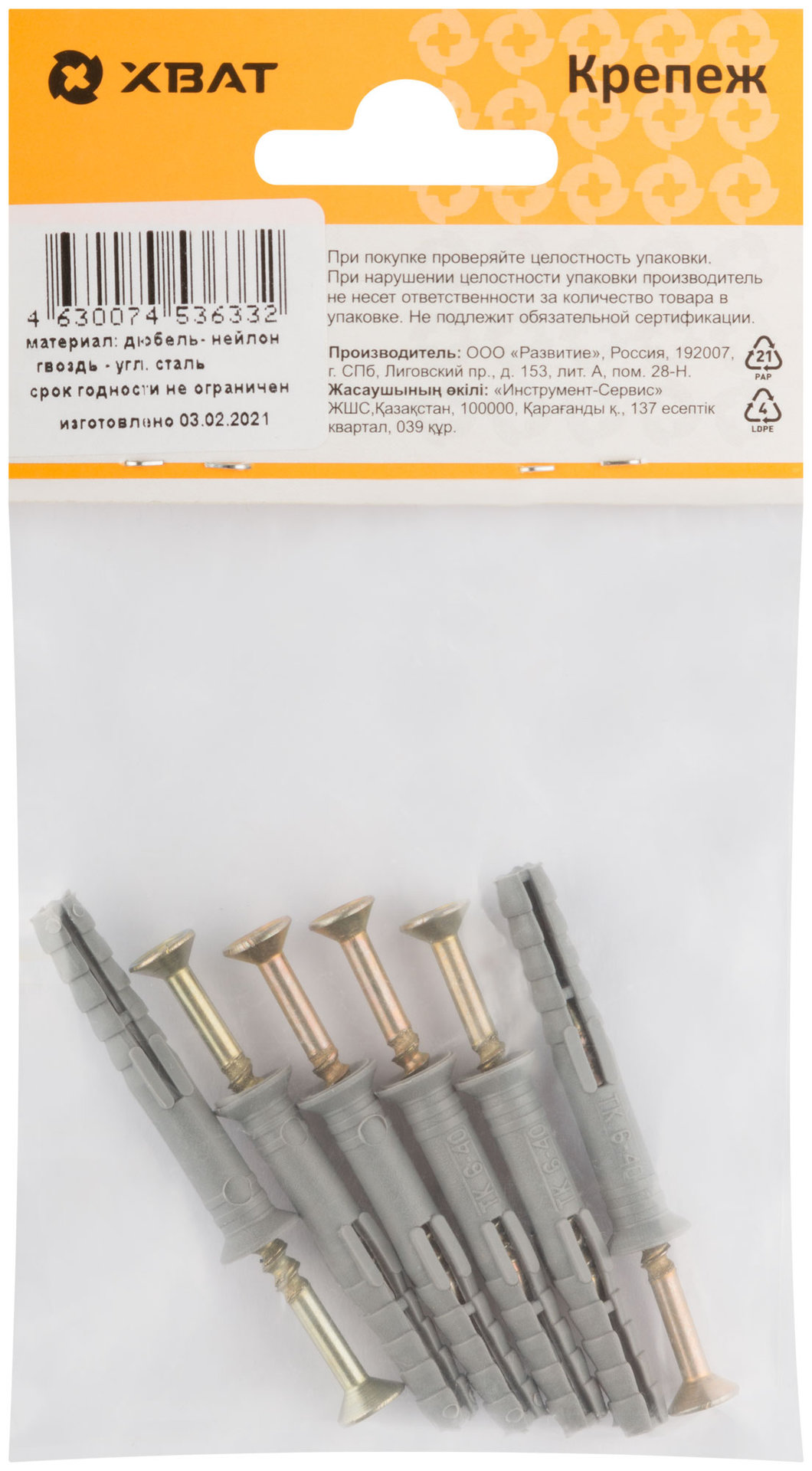 Дюбель-гвоздь полипропиленовый 6 х 40 ( фасовка 6 шт.) (24340-2)