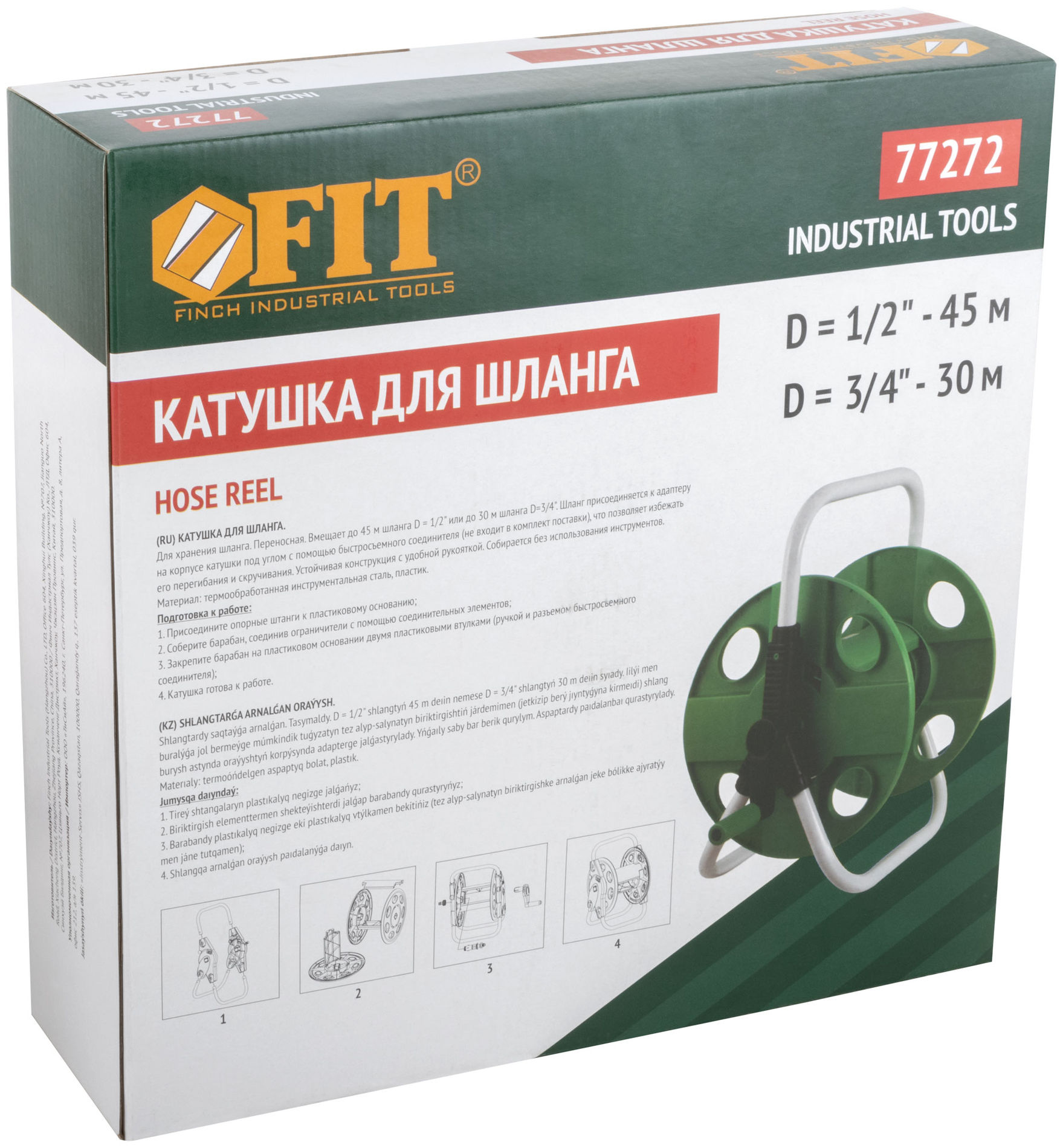 Катушка для шланга малая 45 м (для шланга 1/2) (77272)