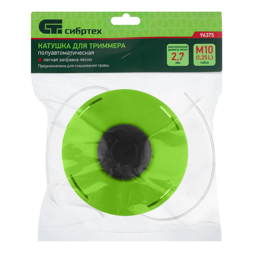 Катушка для триммера полуавтомат легкая заправка лески, гайка М10х1,25 левая Сибртех (96375)