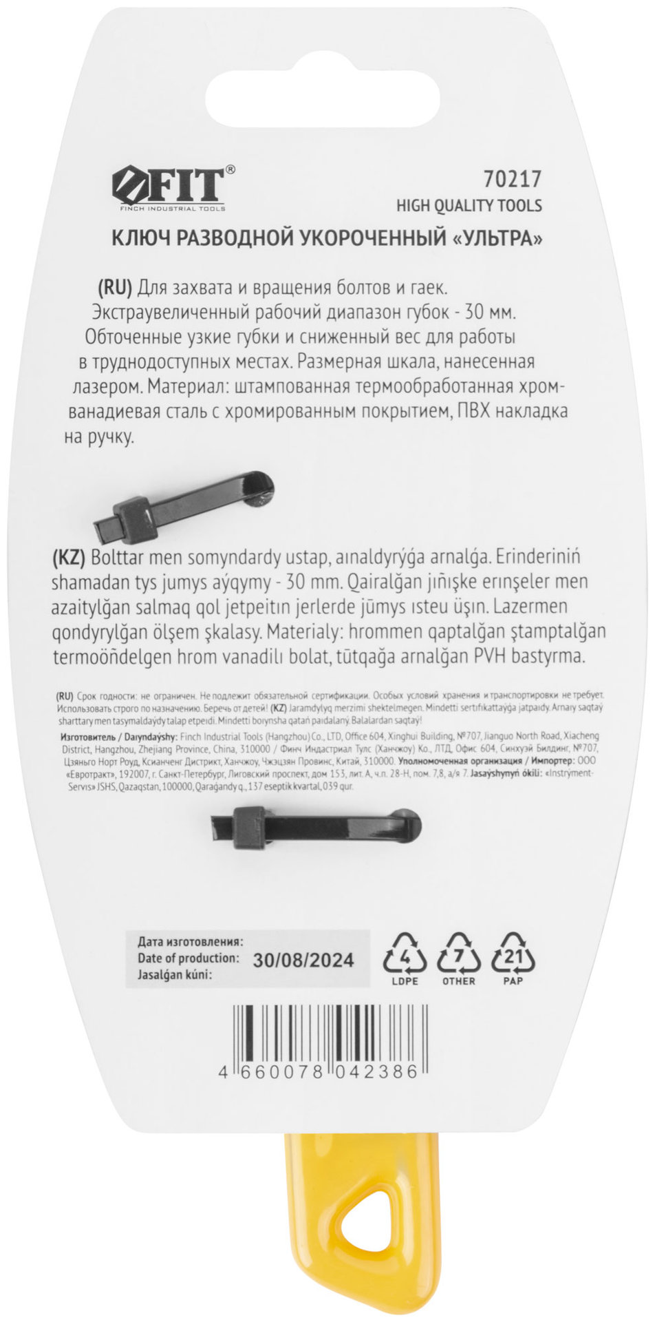 Ключ разводной Ультра, CrV, укороченный, обточен. узкие губки, шкала, экстра увелич.захват 140 мм ( 30 мм )