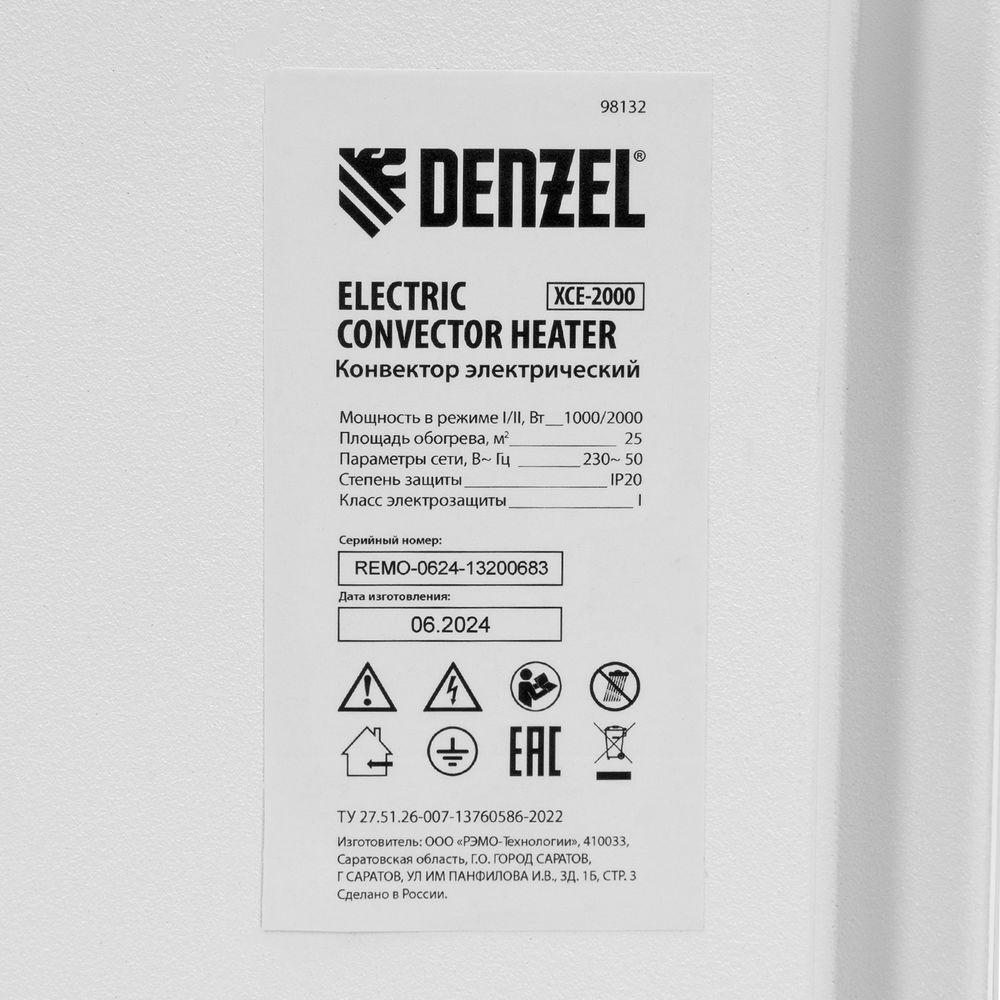 Конвектор электрический XCE-2000, 230 В, 2000 Вт, X-образный нагреватель Denzel (98132)