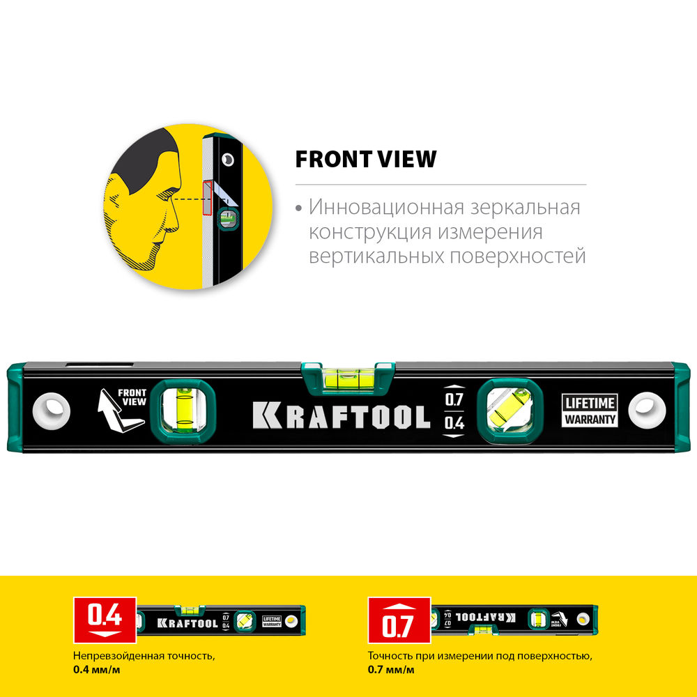 Уровень 400 мм, с зеркальным глазком KRAFTOOL 34781-40