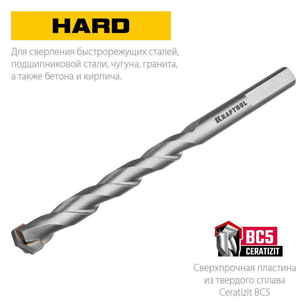 Сверло специальное по твёрдым материалам Hard, 5 х 90 мм, тв.сплав ВС5 KRAFTOOL 29177-090-5