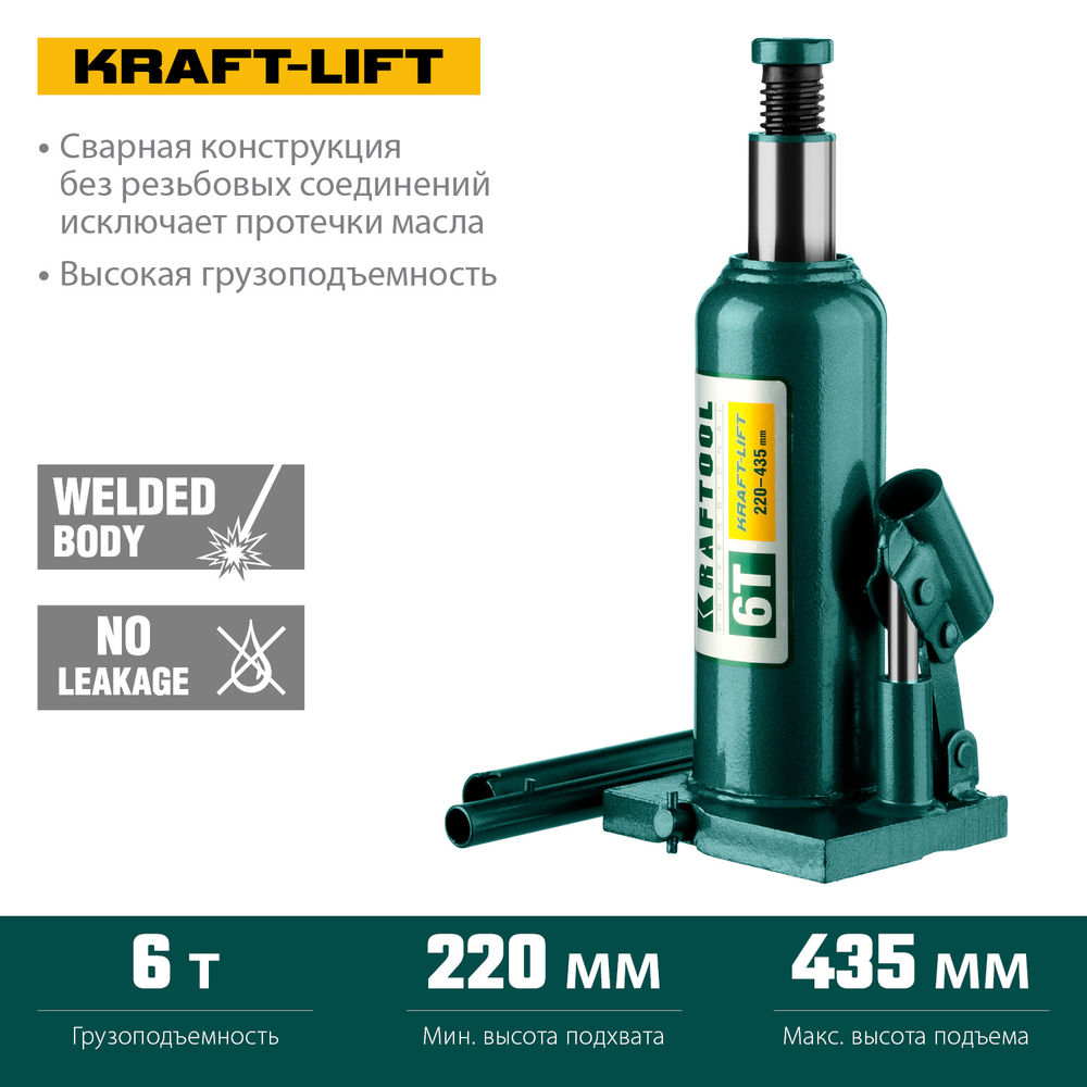 Домкрат бутылочный гидравлический 6 т, 216 - 413 мм KRAFT-LIFT KRAFTOOL 43462-6