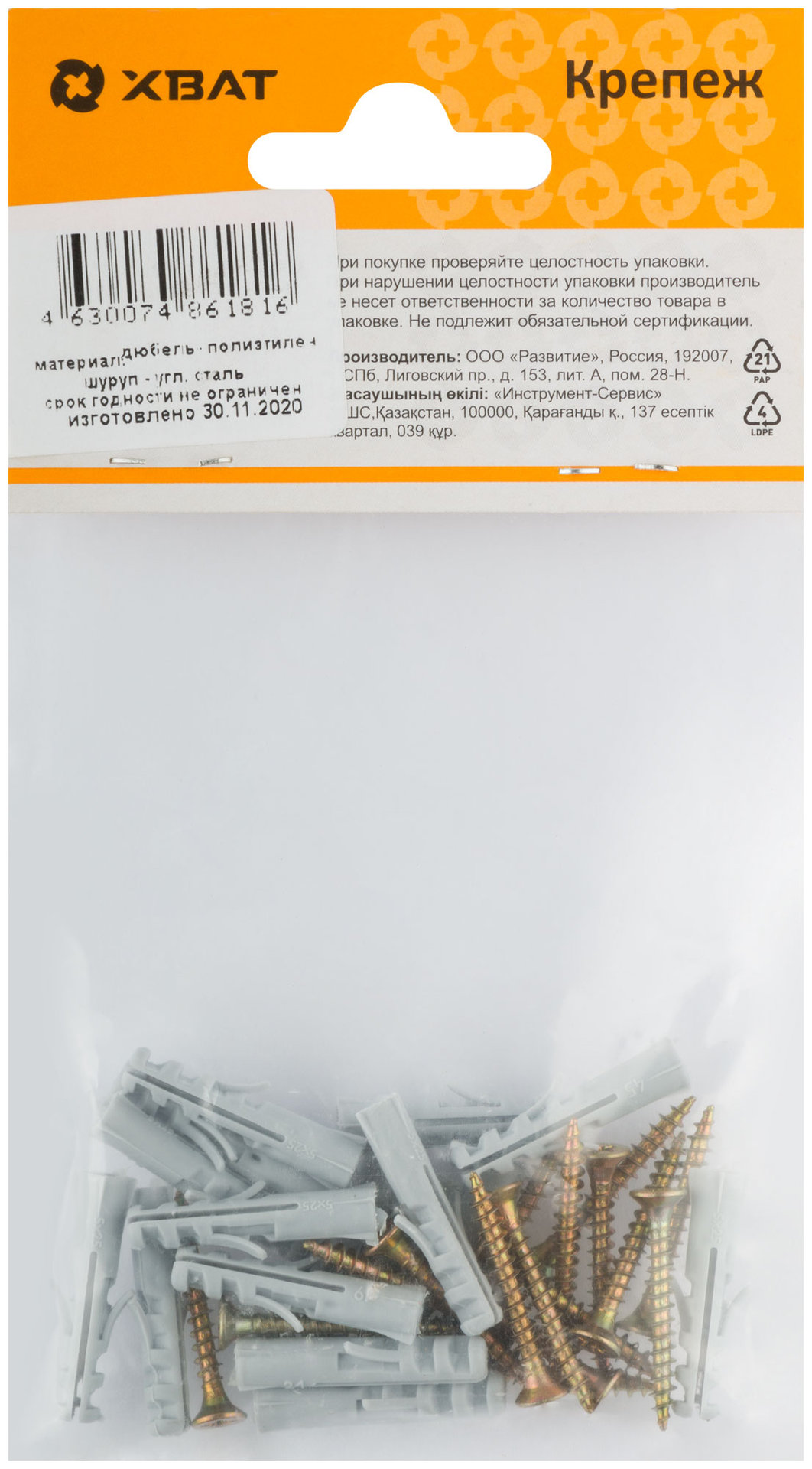 Крепление для плинтусов.Комплект: дюбель с шурупом 5х25/3х25 (фасовка 16 шт.) (24890-2)