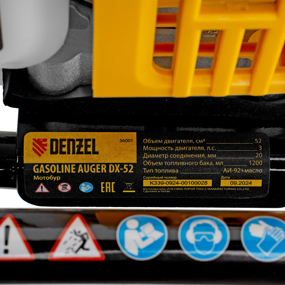 Мотобур DX-52, объем двигателя 52 см3, соединение 20 мм, без шнека Denzel (56001)