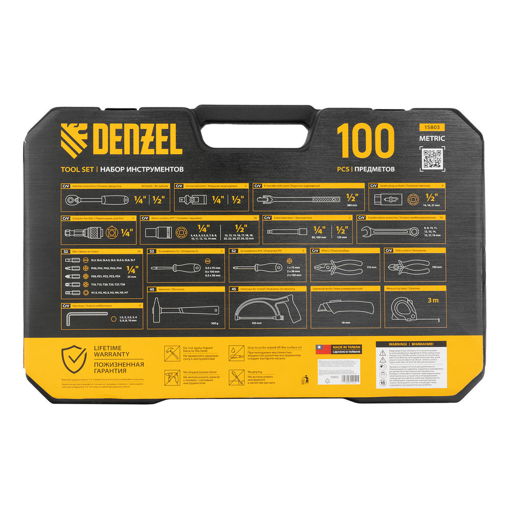 Набор инструментов, 1/2, 1/4, CrV, S2, пластиковый кейс, 100 предметов Denzel
