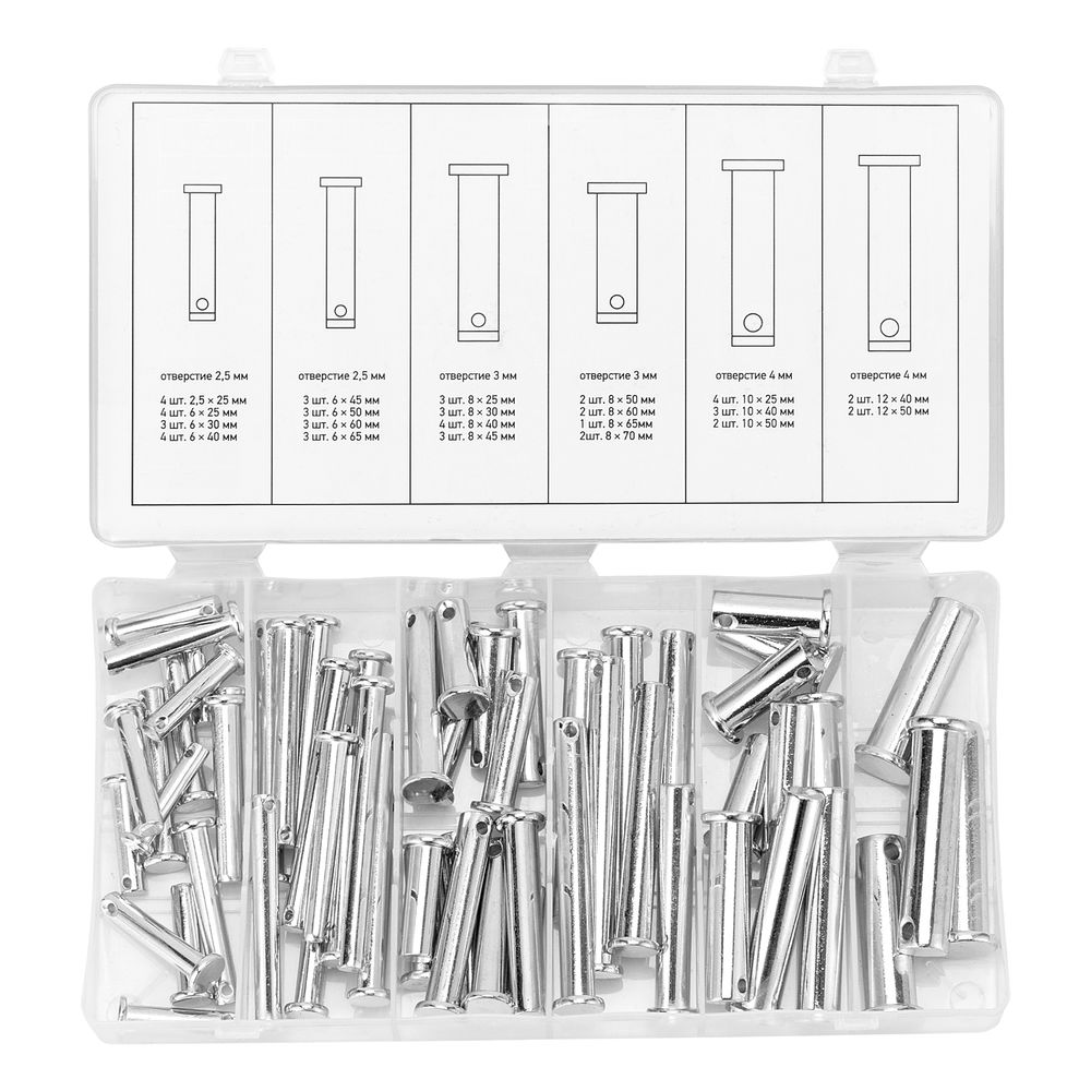 Набор штифтов с головкой и отверстием под шплинт, 60 предметов Сибртех (47612)