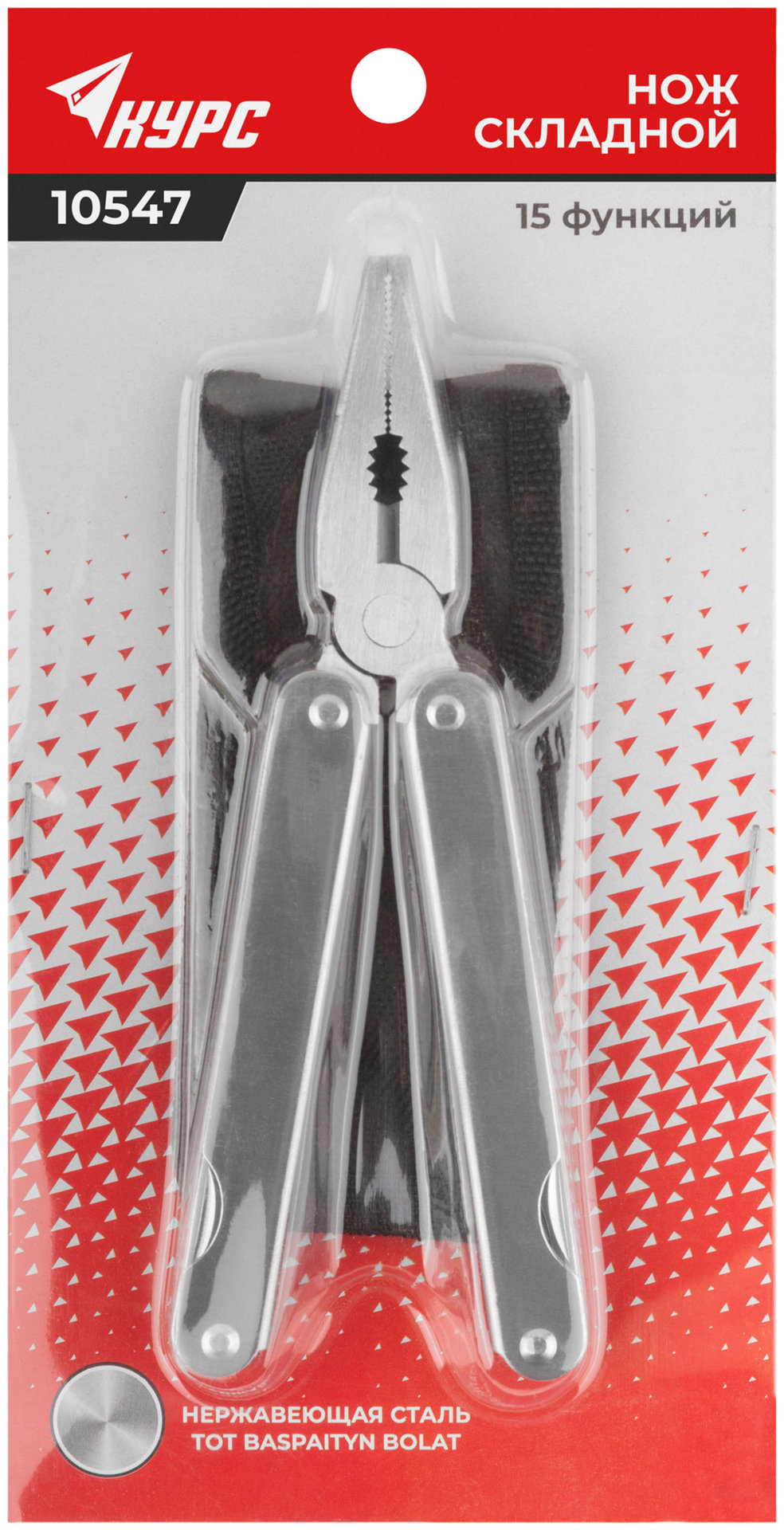 Нож складной, лезвие нержавеющая сталь 15 функций (10547)