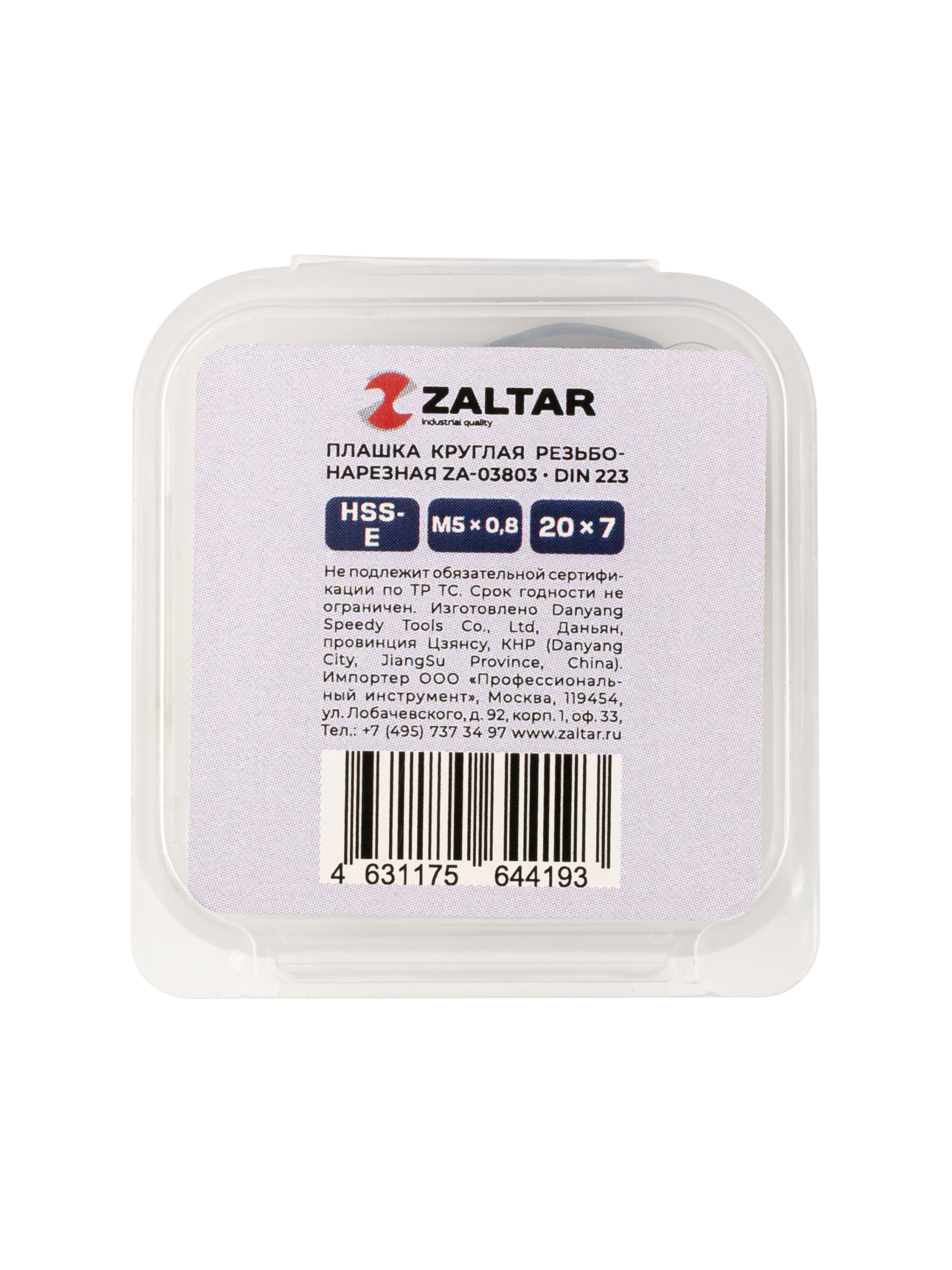 Плашка круглая резьбонарезная HSS-E, DIN 223 B (DIN EN 22568), M5 x 0.8, 20 x 7 (ZA-03803)