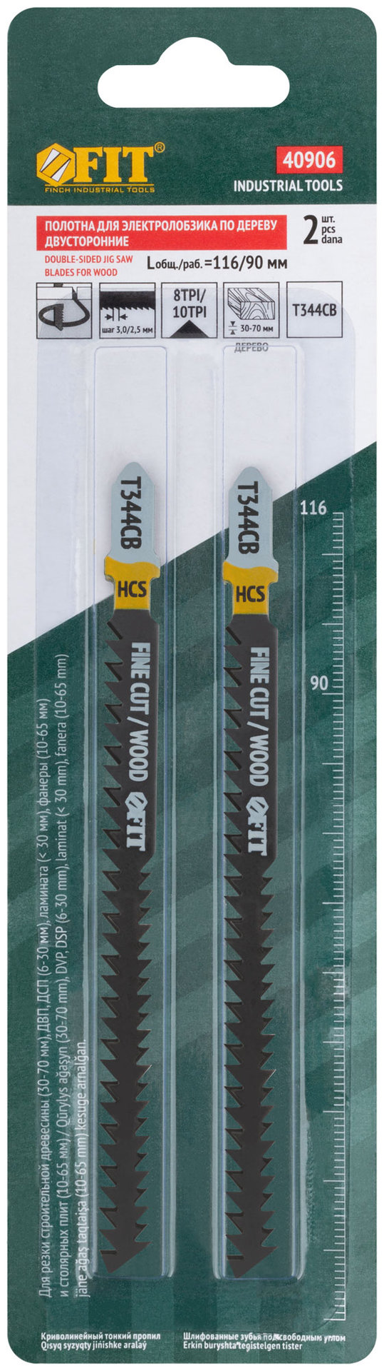 Полотна по дереву двусторонние, HCS, шлифованные под свободным углом зубья, 116/90 мм (T344CB), 2 шт. (40906)
