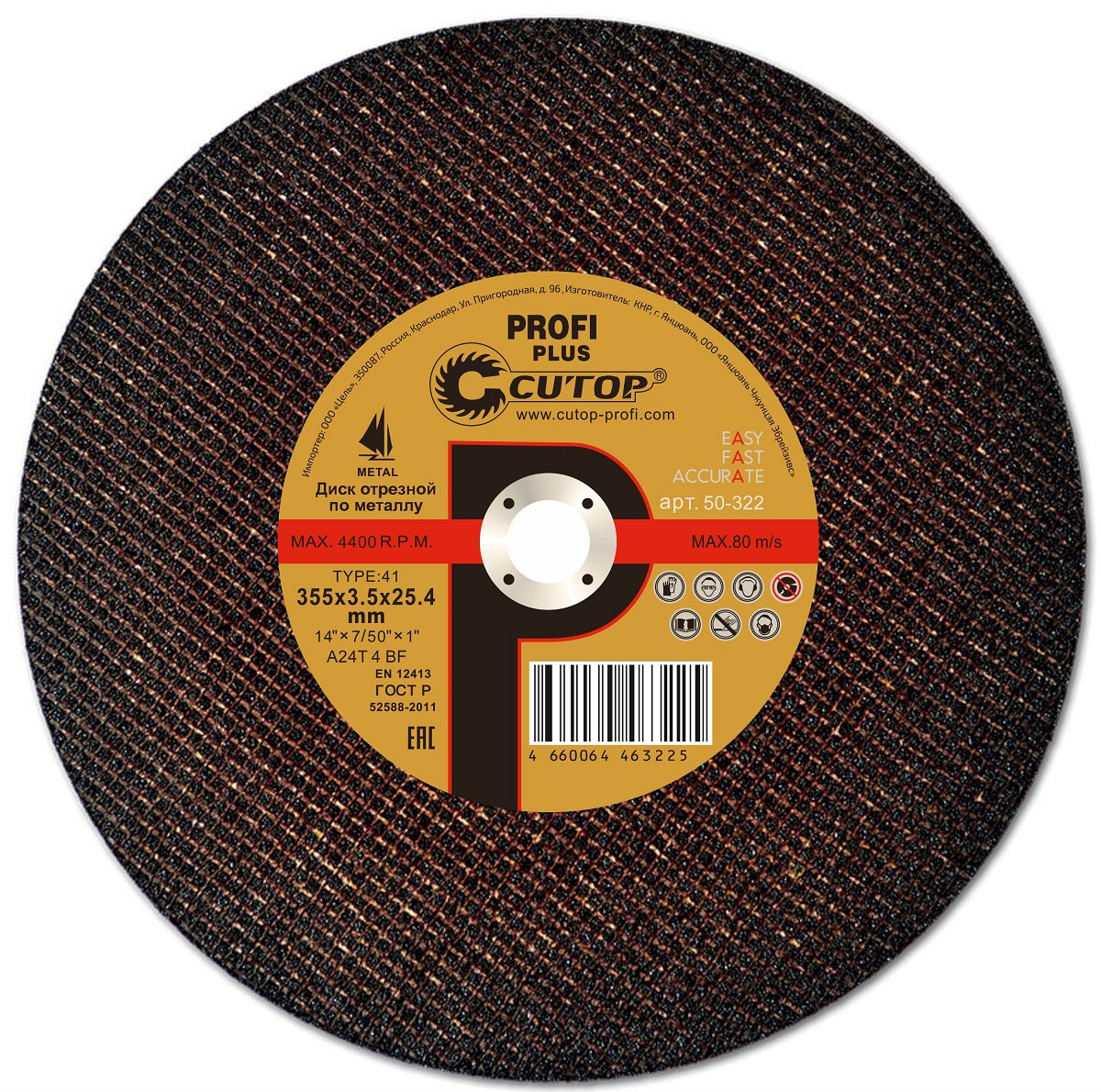 Профессиональный диск отрезной по металлу Т41-400 х 4,0 х 32 мм, Cutop Profi Plus (50-324)