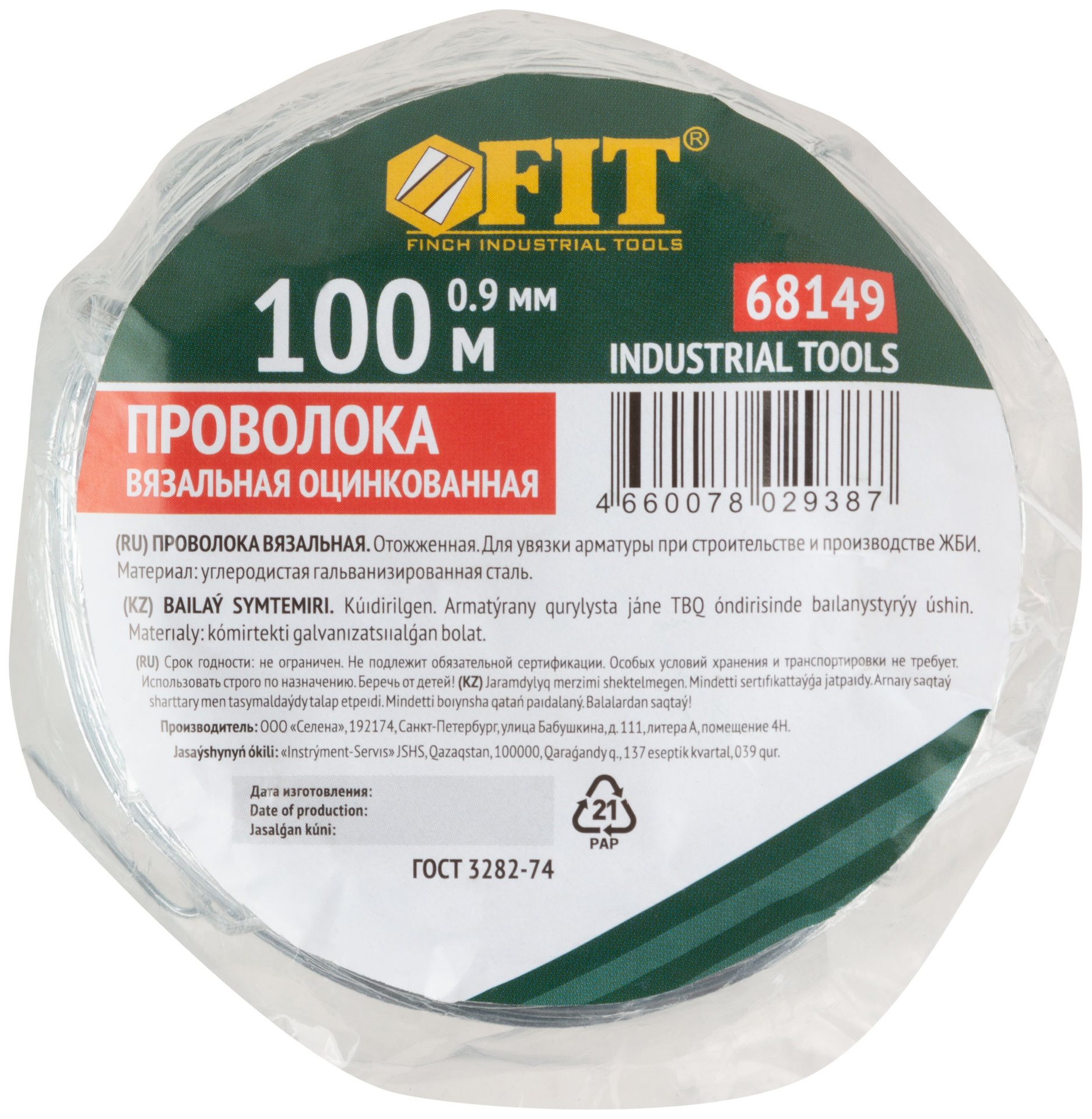 Проволока вязальная оцинкованная 0,9 мм x 100 м (68149)