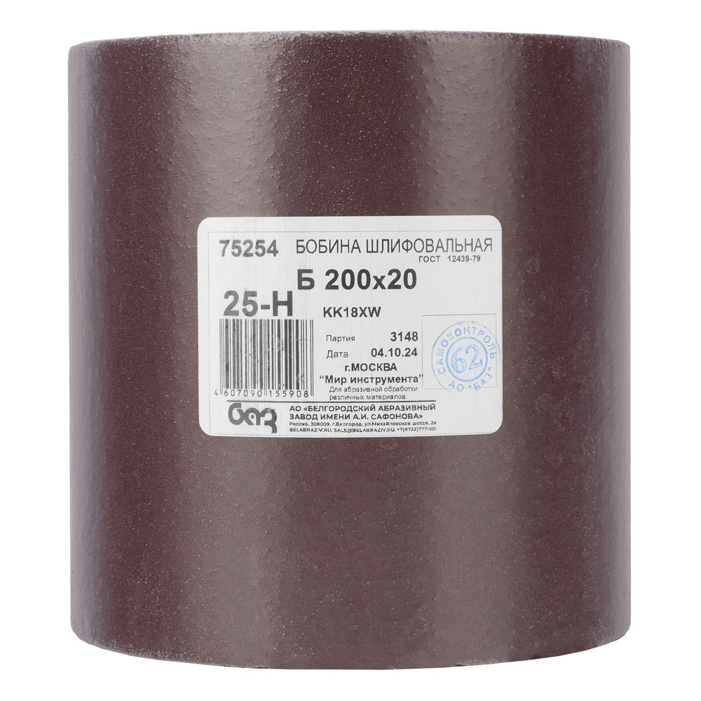 Шкурка на тканевой основе, KK18X W, зернистость 25Н(P 60) бобина 200мм х 20 м, водостойкая, БАЗ (75254)