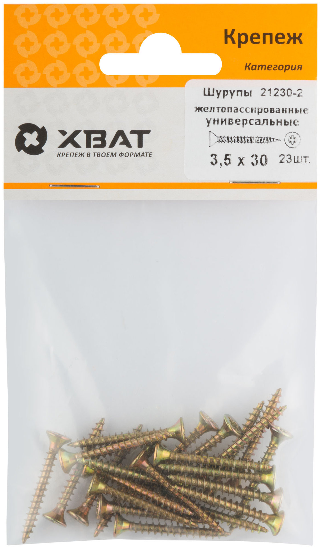 Шурупы желтопассированные, универсальные 3.5 х 30 ( фасовка 23 шт.) (21230-2)