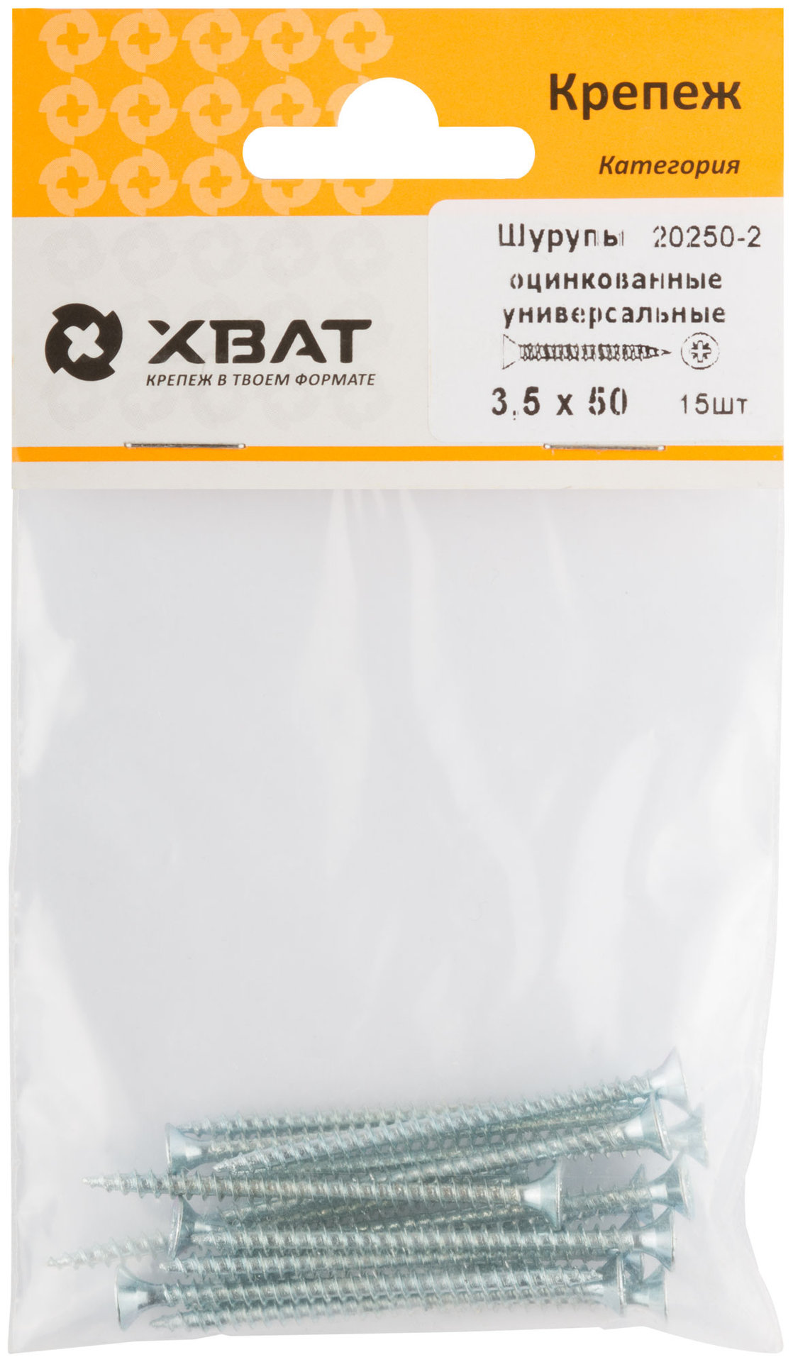 Шурупы оцинкованные, универсальные 3.5 х 50 (фасовка 15 шт) (20250-2)