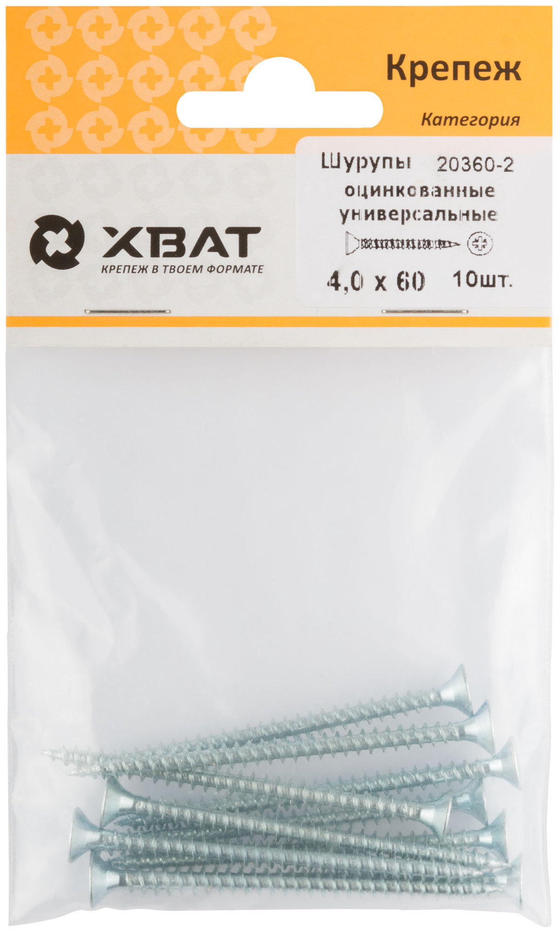 Шурупы оцинкованные, универсальные 4 х 60 (фасовка 10 шт) (20360-2)