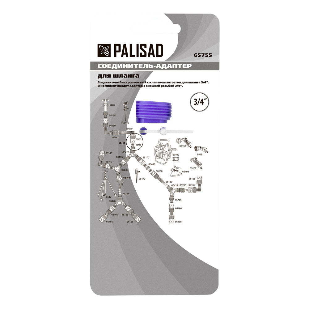 Соединитель-адаптер пластмассовый, 3/4, внешняя резьба, соединитель шланга 3/4 Palisad (65755)