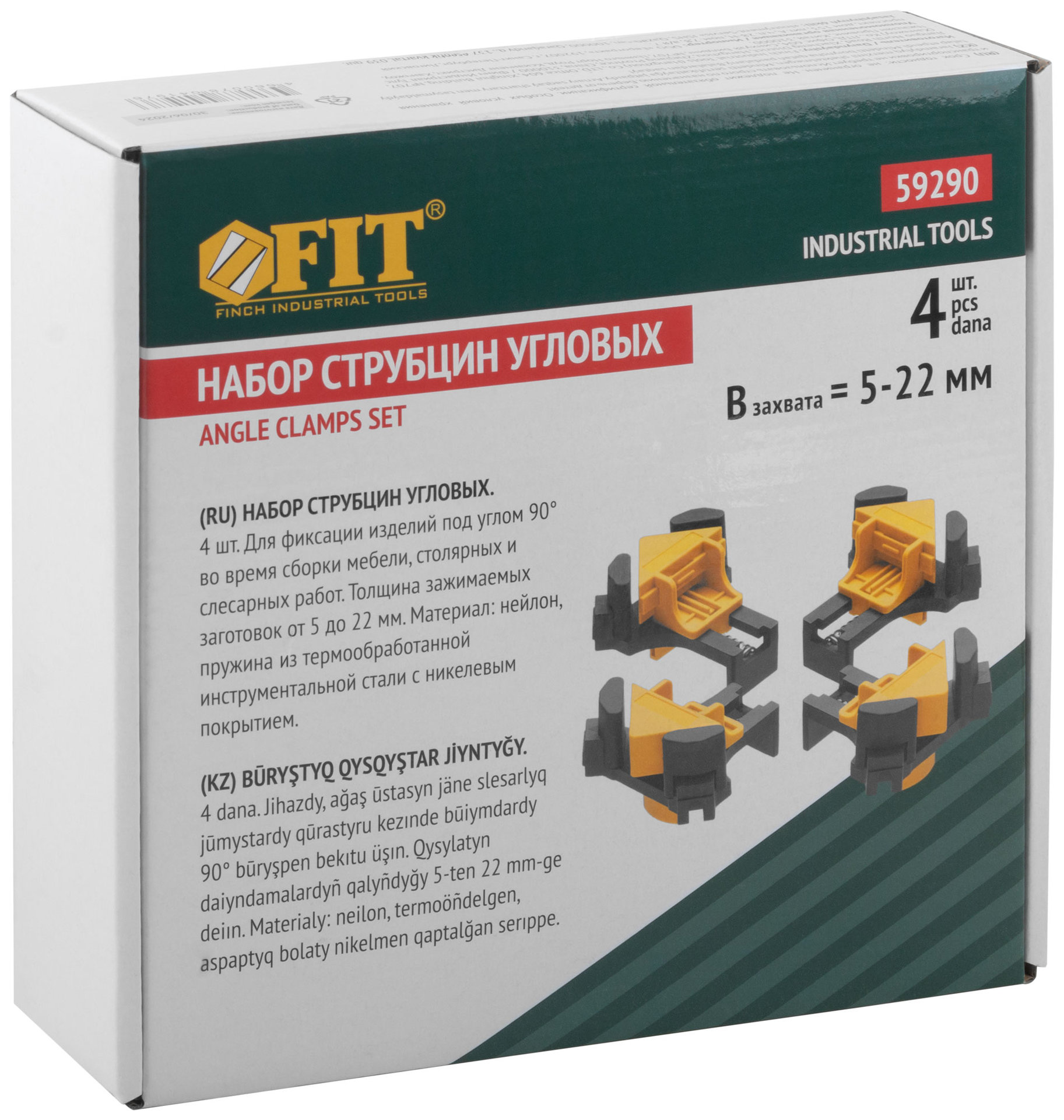 Струбцины угловые нейлоновые, набор 4 шт., 5-22 мм (59290)