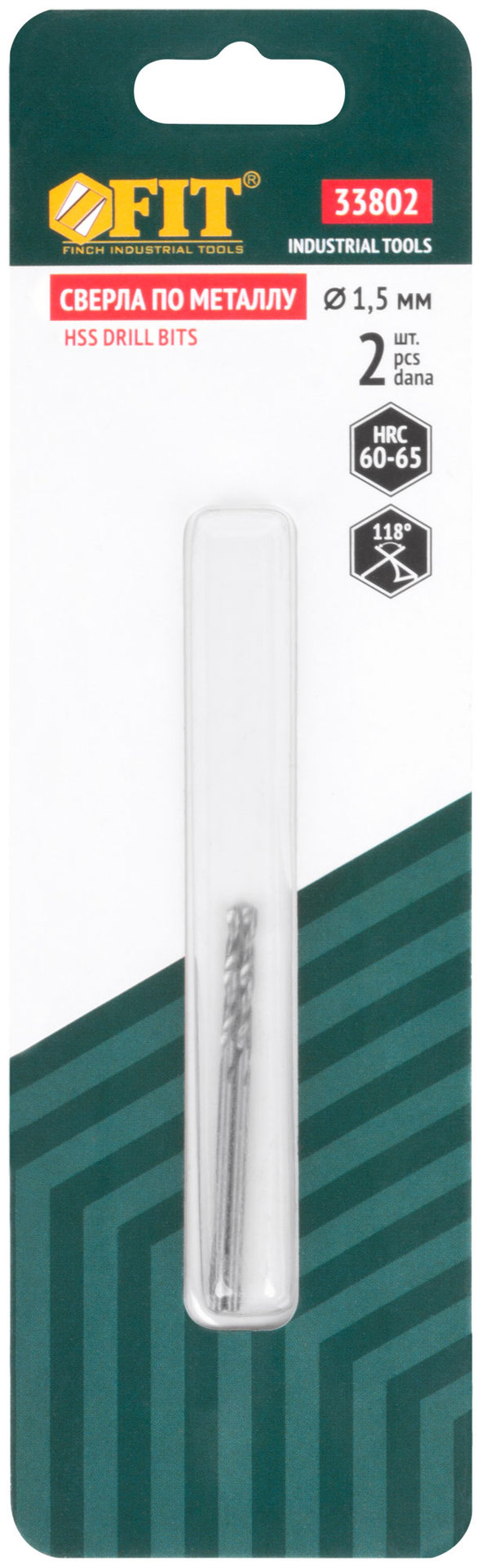 Сверла по металлу HSS полированные в блистере 1,5 мм ( 2 шт.) (33802)