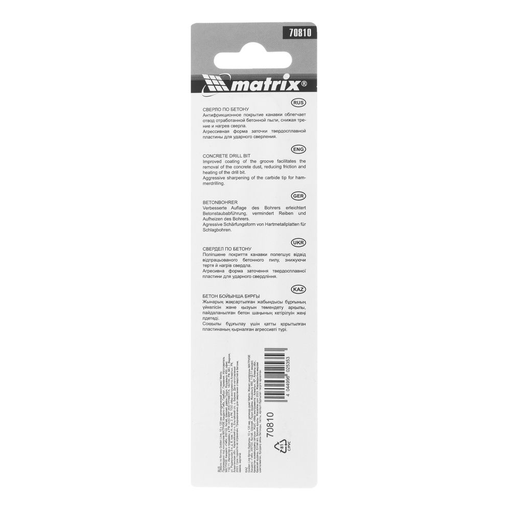 Сверло по бетону Golden Line, 10 х 120 мм цилиндрический хвостовик Matrix (70810)