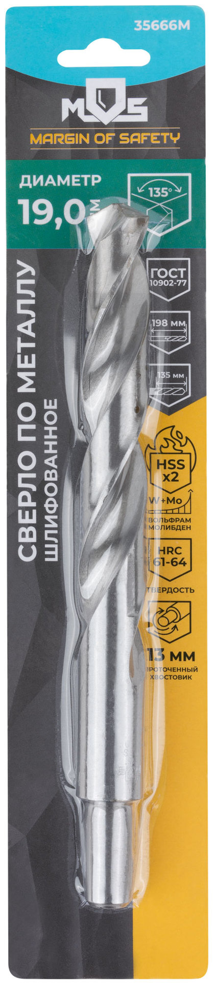 Сверло по металлу HSS шлифованное в блистере, угол заточки 135°, 19,0 x 198 мм (1 шт.) (35666М)