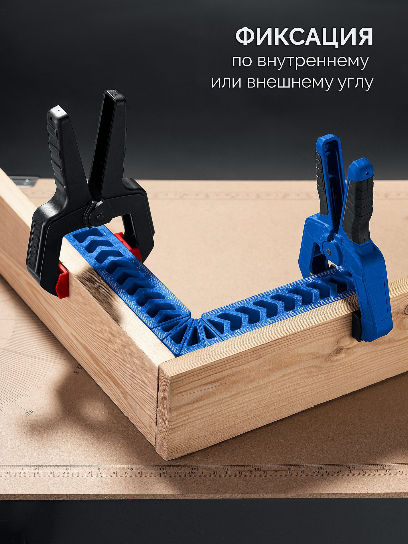 Угольник позиционирующий 200 мм ЗУБР ПУ-200 32206