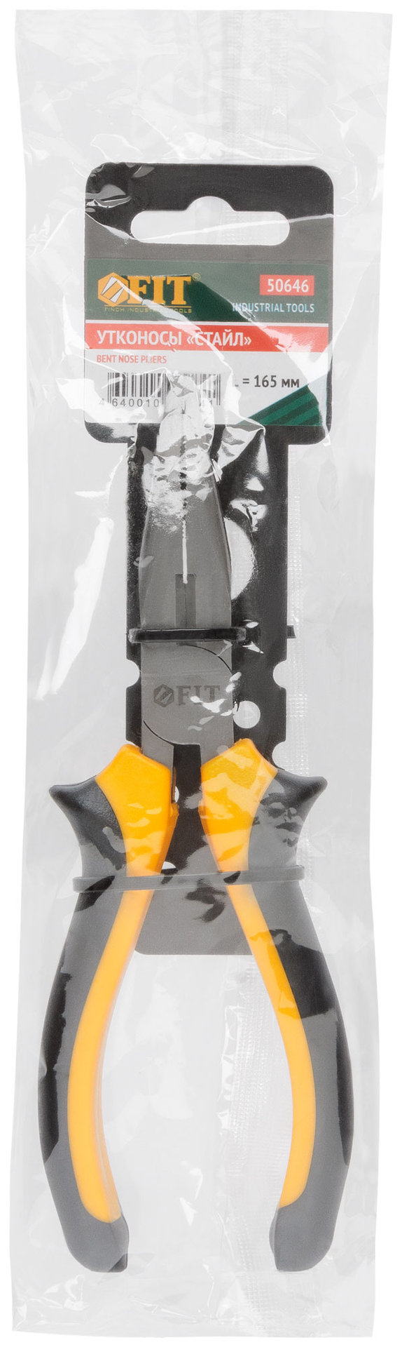 Утконосы Стайл, мягкие прорезиненные ручки, молибденовое покрытие 165 мм