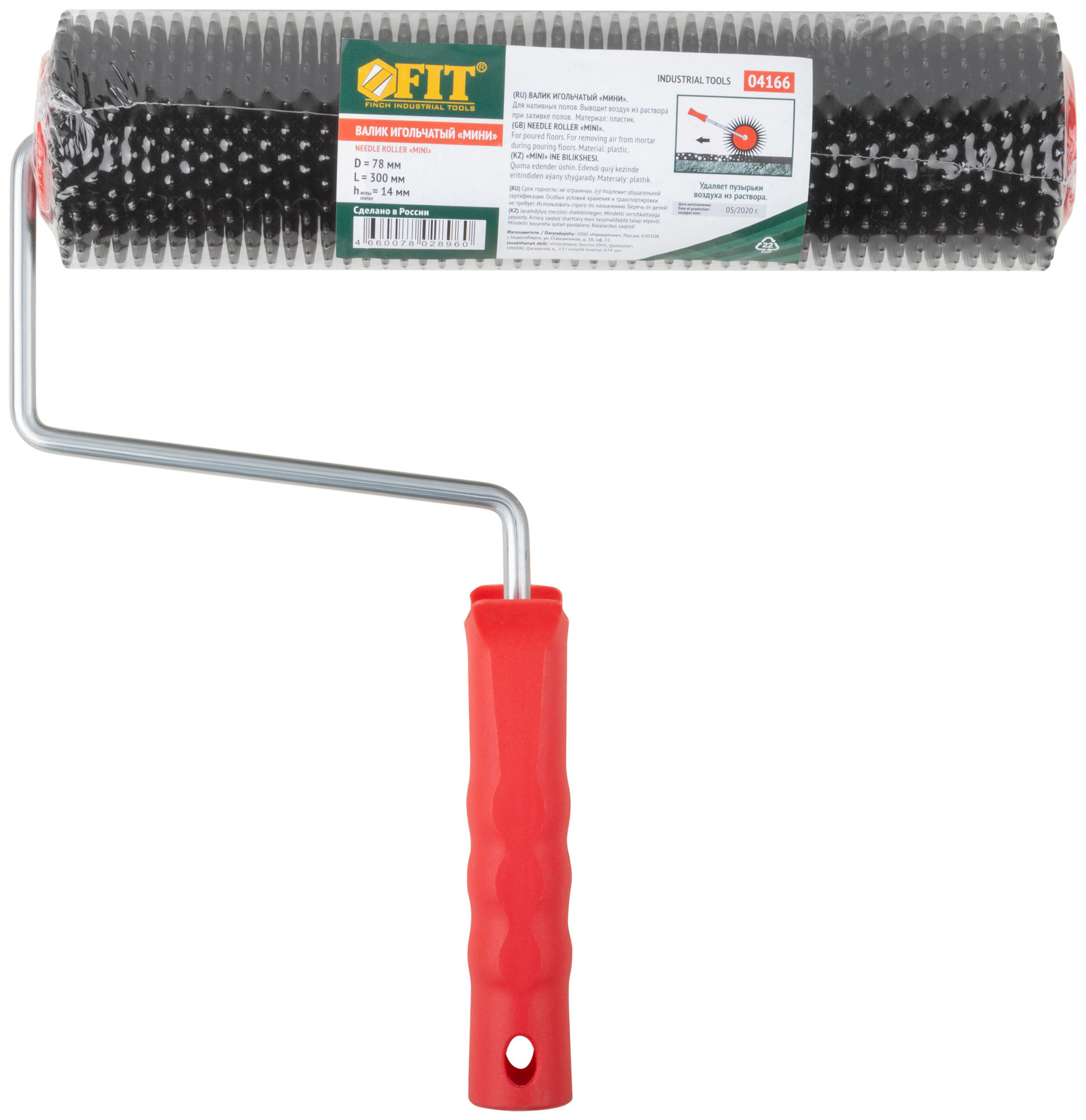 Валик пластиковый игольчатый Мини, диаметр 78 мм, высота иглы 14 мм, 300 мм (04166)