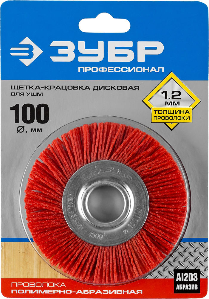 Щетка дисковая для УШМ 100 мм, нейлоновая проволока ЗУБР Профессионал 35160-100_z01