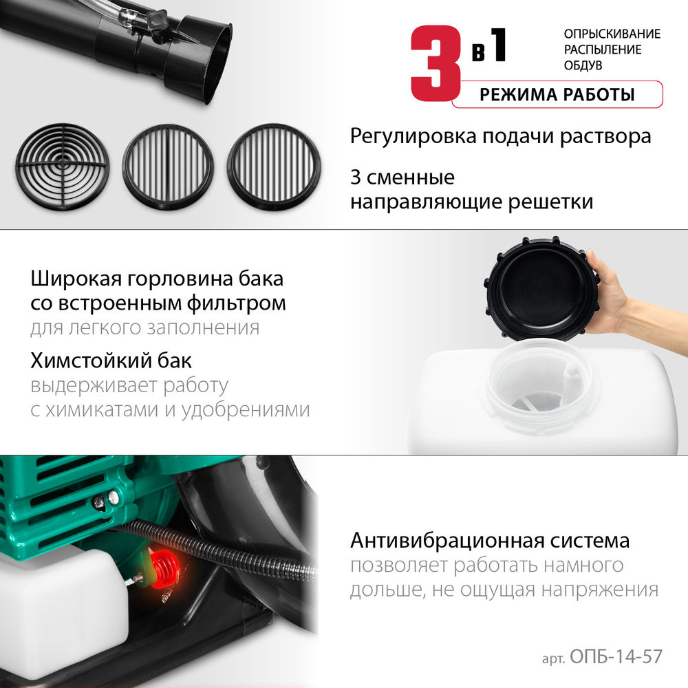 Опрыскиватель бензиновый 14 л, 3.5 л.с. ЗУБР ОПБ-14-57