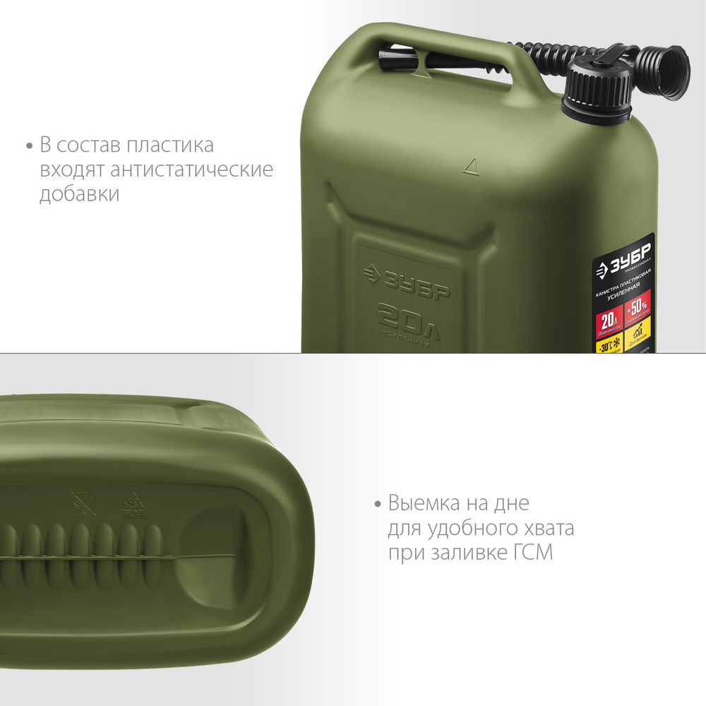 Канистра пластиковая усиленная 20 л ЗУБР Профессионал 38365-20