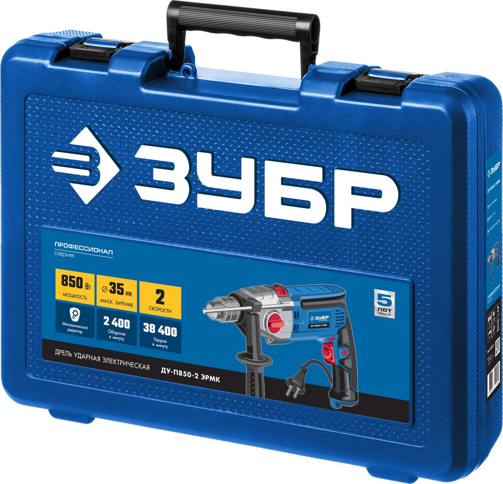 Дрель ударная 850 Вт 13 мм 2 скорости мет. корпус кейс Профессионал ЗУБР ДУ-П850-2 ЭРМК