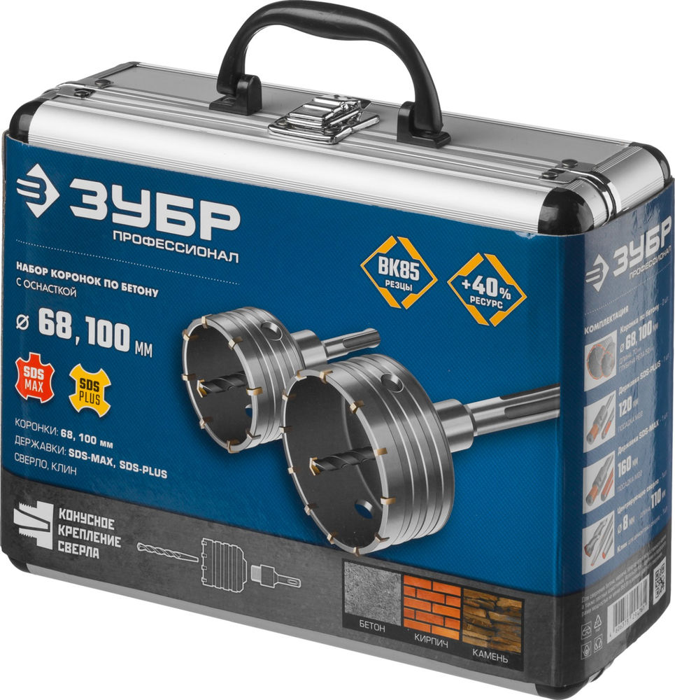 Набор коронок по бетону с оснасткой d 68, 100 мм, Alu-кейс ЗУБР Профессионал 29185-H2-2