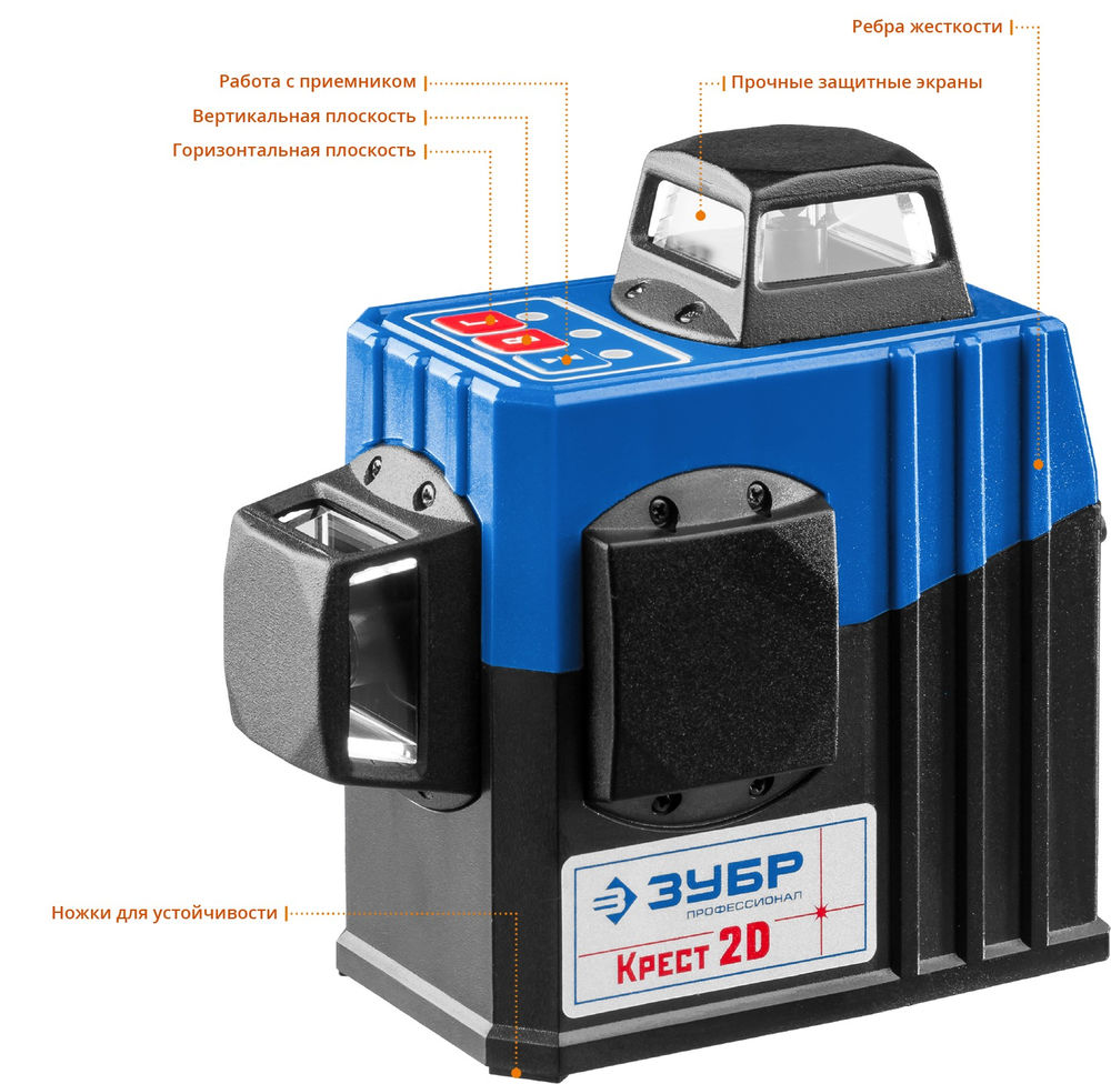 Лазерный нивелир КРЕСТ 2D №2, 20 - 70 м ЗУБР Профессионал 34907-2