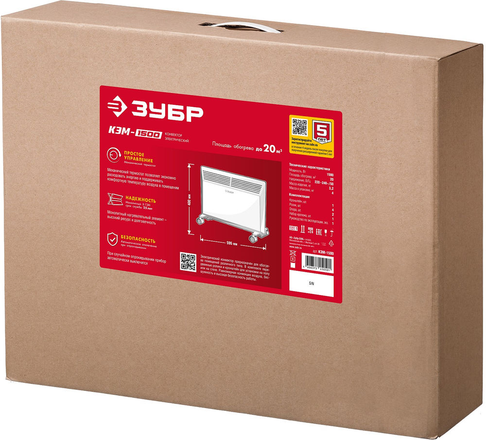 Электрический конвектор М серия 1.5 кВт ЗУБР КЭМ-1500