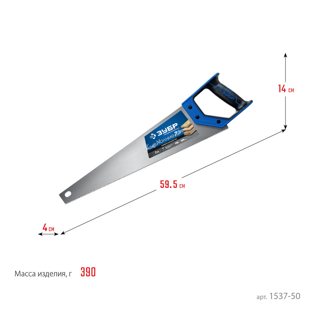 Ножовка универсальная Молния-7, 500 мм, 7 TPI ЗУБР Профессионал 1537-50_z02