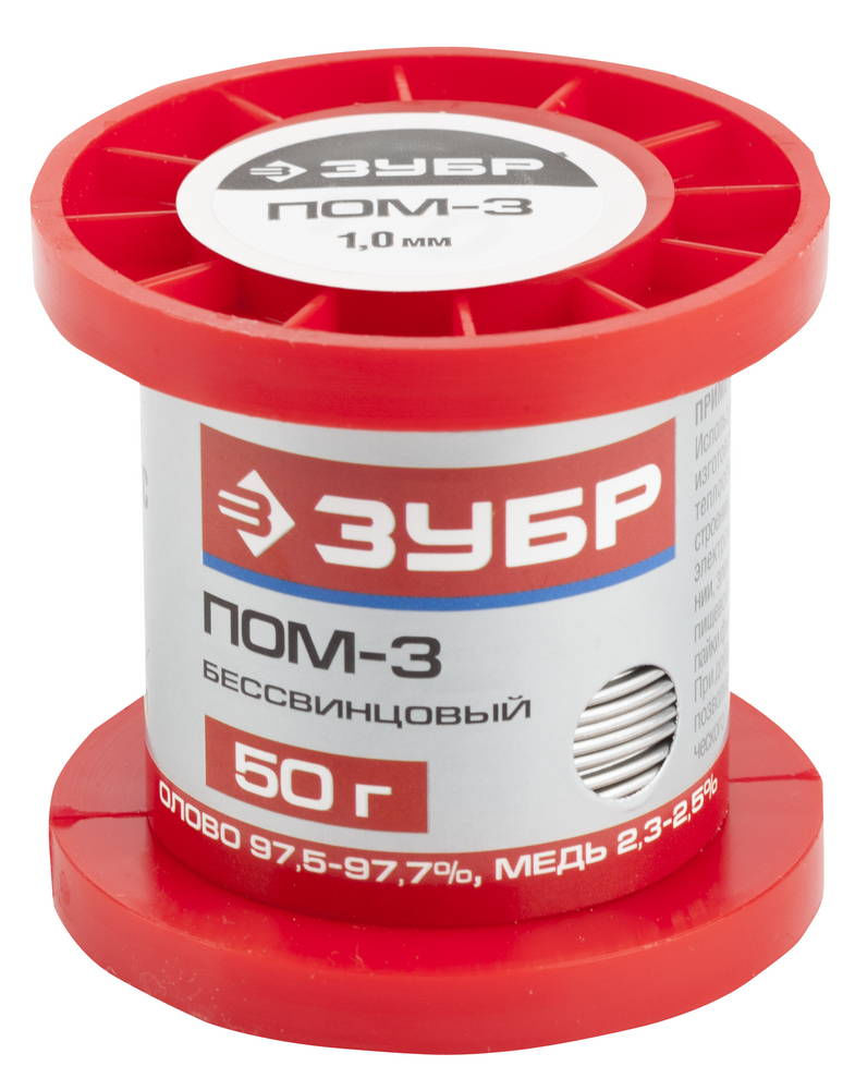 Припой бессвинцовый проволока ПОМ-3 1 мм 50 г Sn97/Cu3 ЗУБР 55456-050-10