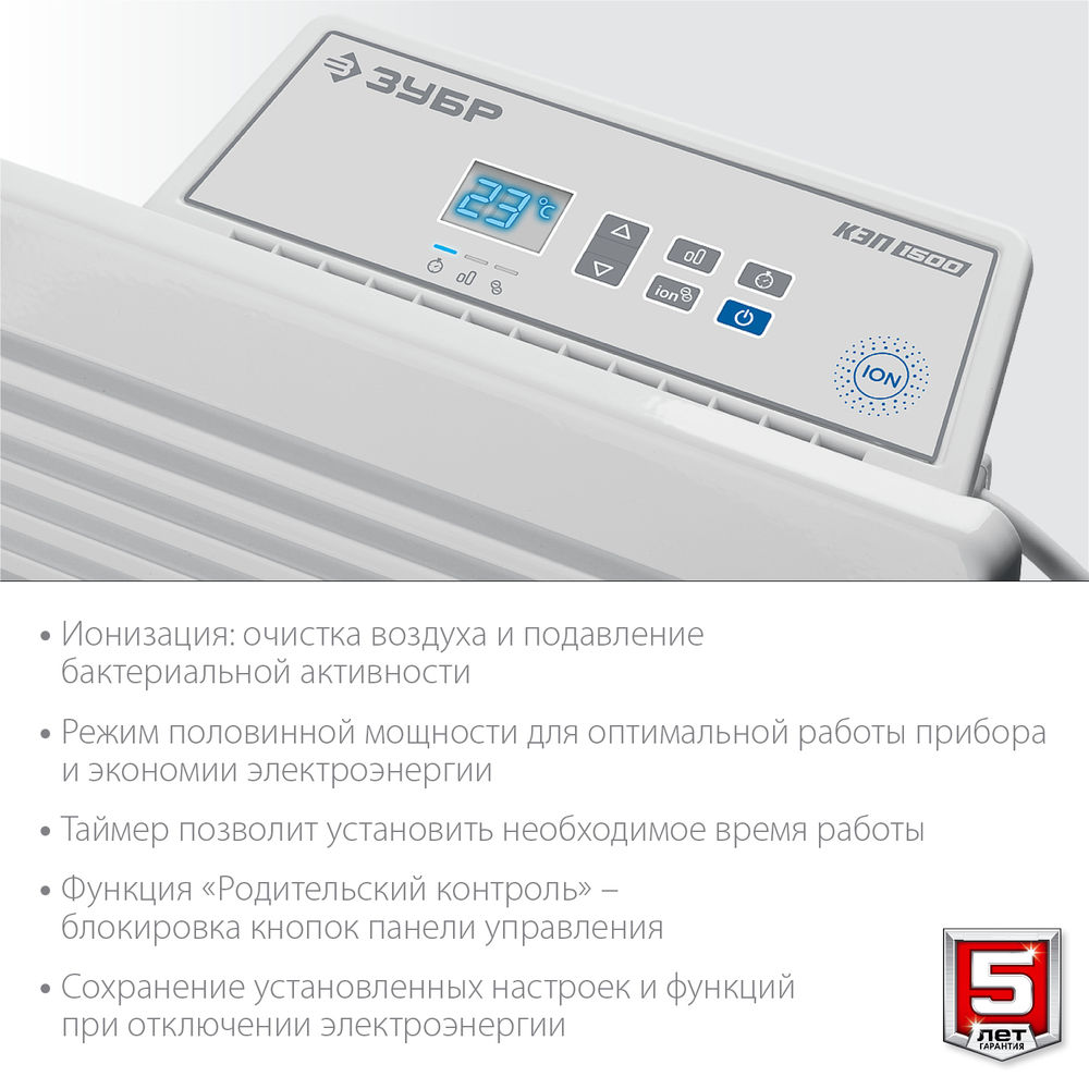 Конвектор электрический ПРО серия 1.5 кВт ЗУБР Профессионал КЭП-1500