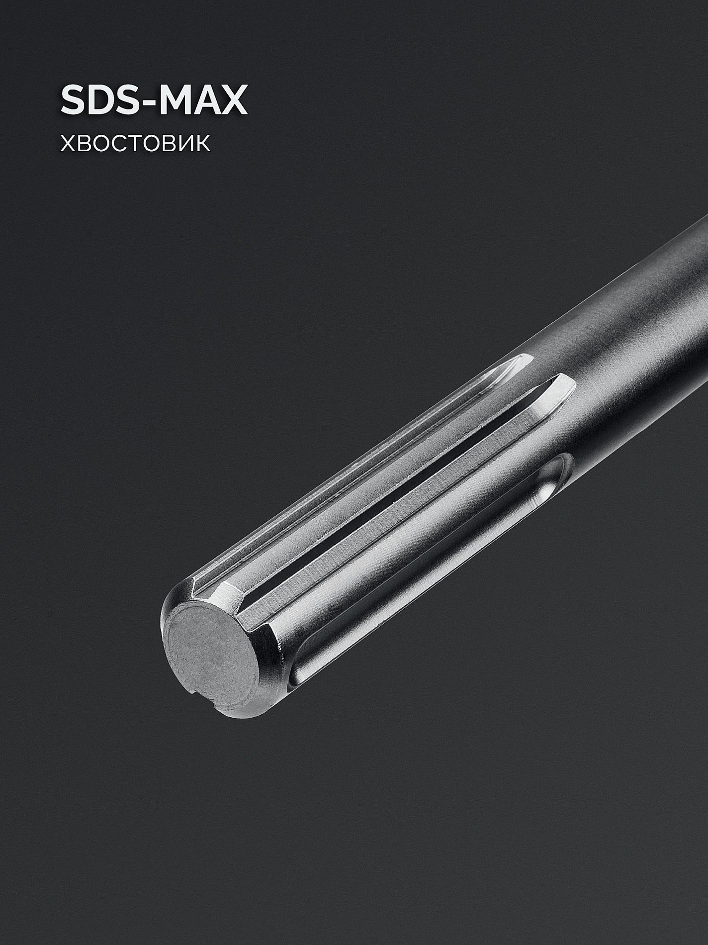 ЗУБР ПРОФИ-4Х 25x610/720 мм, SDS-max бур, ПРОФЕССИОНАЛ (29350-610-25_z03)