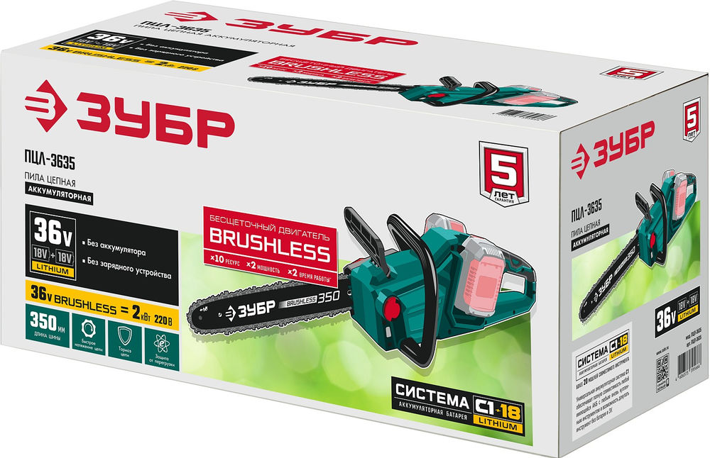 Бесщеточная цепная пила 36 В 35 см шина без АКБ ЗУБР С1-18 ПЦЛ-3635