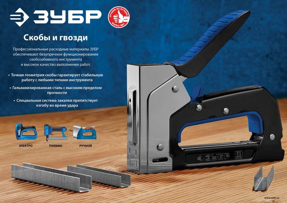 Скобы 16 мм, тип 53F (D/056), калибр 23GA, 5000 шт Профессионал ЗУБР 31950-16