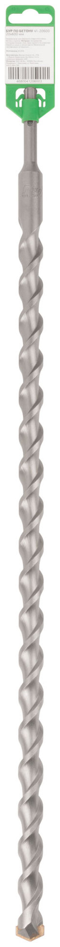 Бур по бетону FDW, Profi, SDS-Plus, 20 х 600 мм (41-20600)