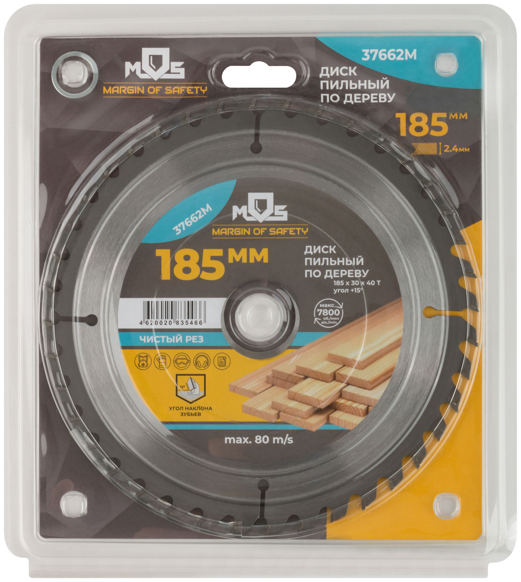 Диск пильный для циркулярных пил по дереву 185 х 30 х 40T + 2 кольца: 30/20 и 20/16 мм (37662М)