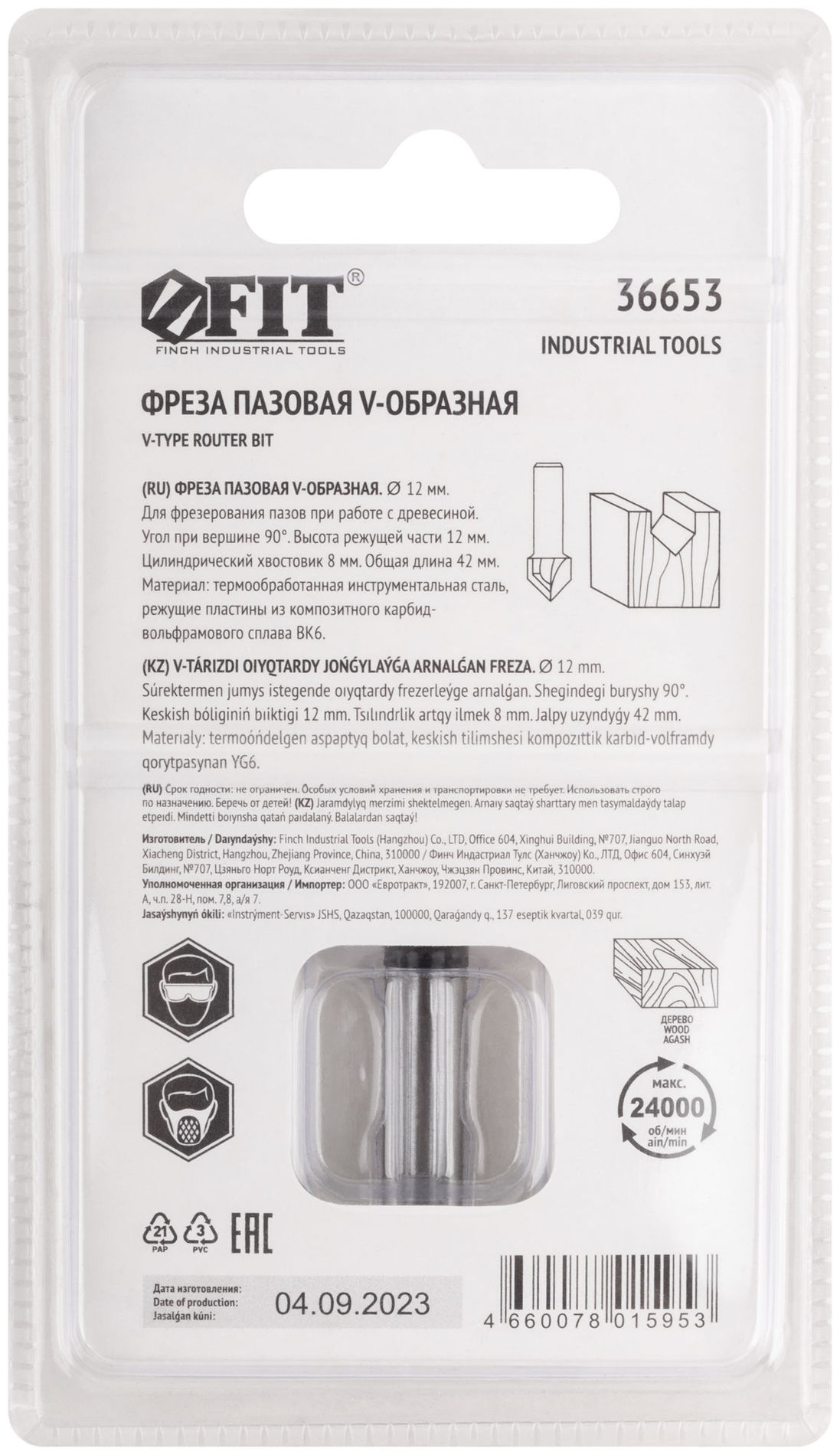 Фреза пазовая V-образная, DxHxL = 12х12х42 мм (36653)