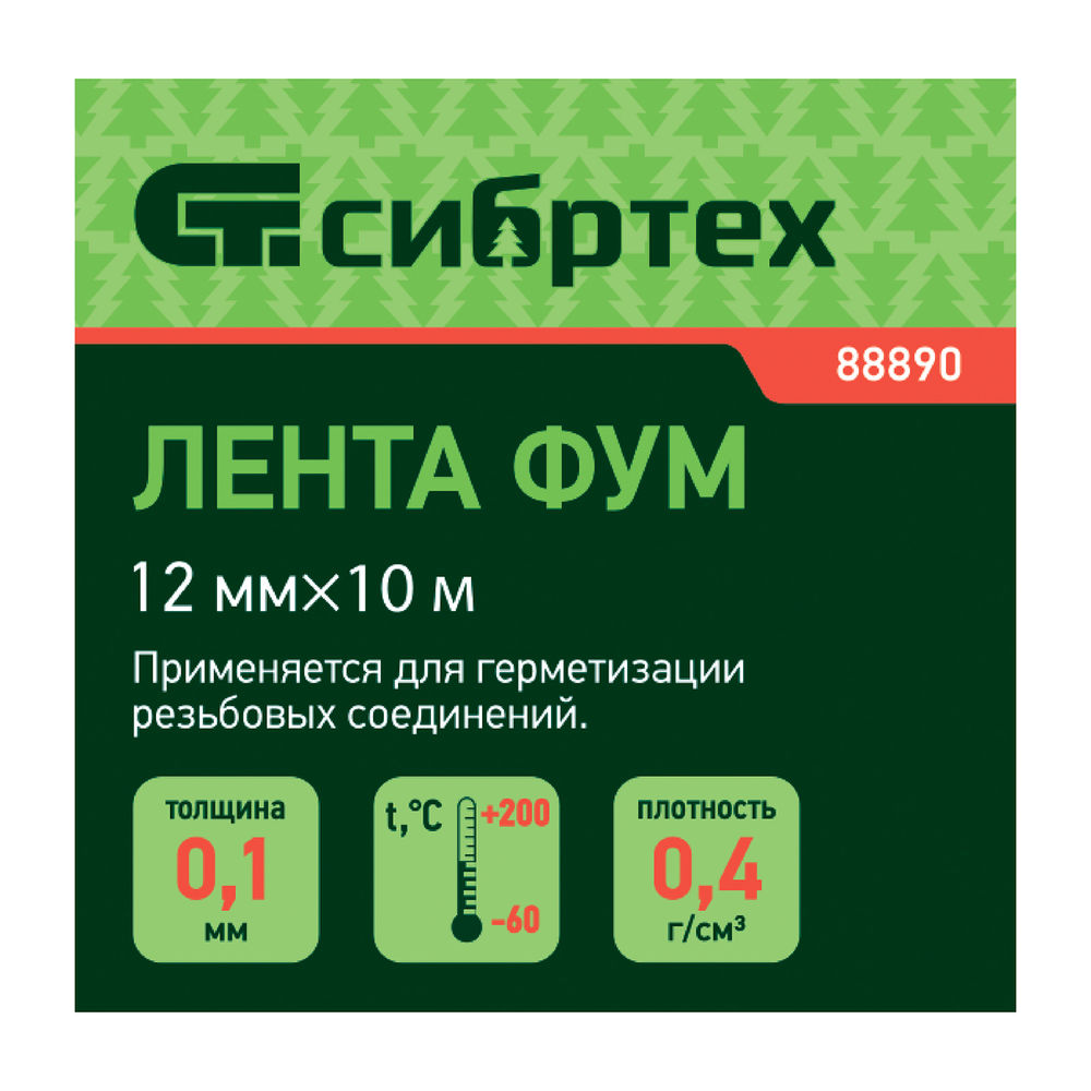 Фумлента, 12 мм х 10 м Сибртех (88890)