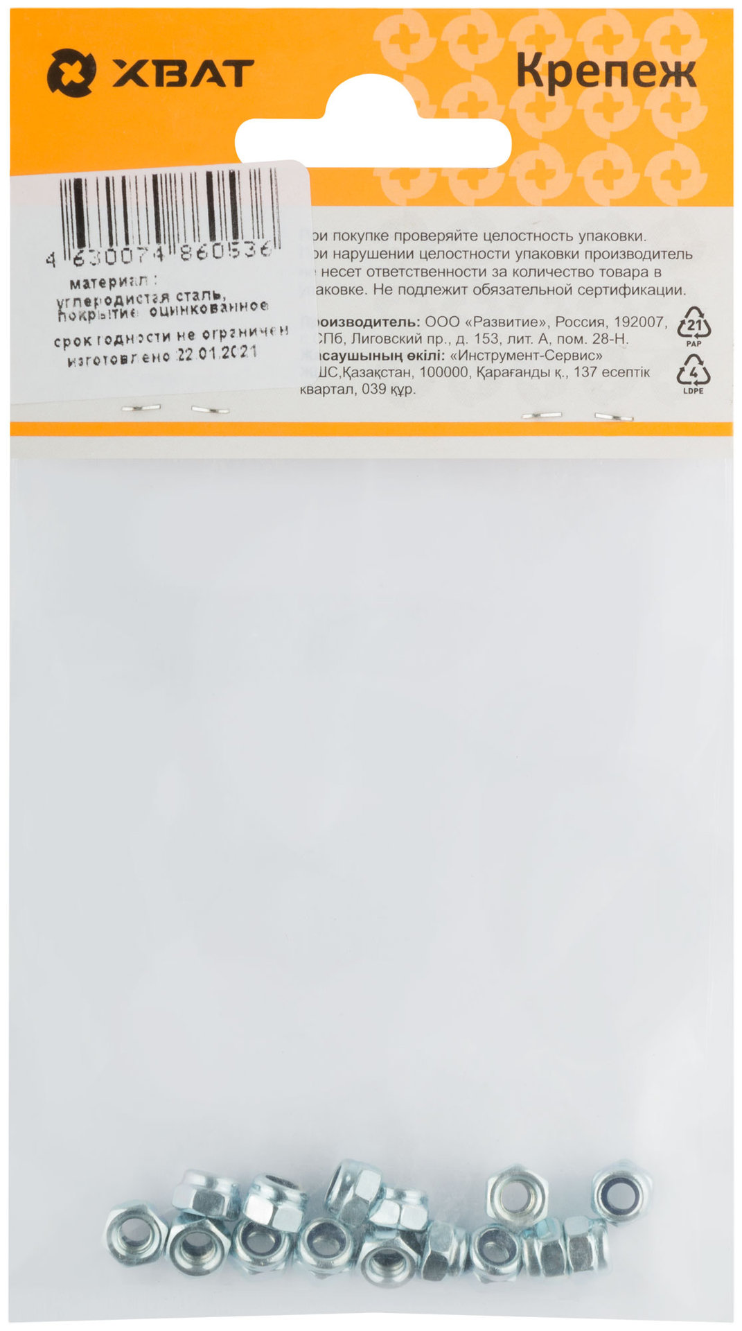 Гайка самоконтрящаяся с нейлоновой вставкой М4 ( фасовка 15 шт.) DIN 985 (28704-2)