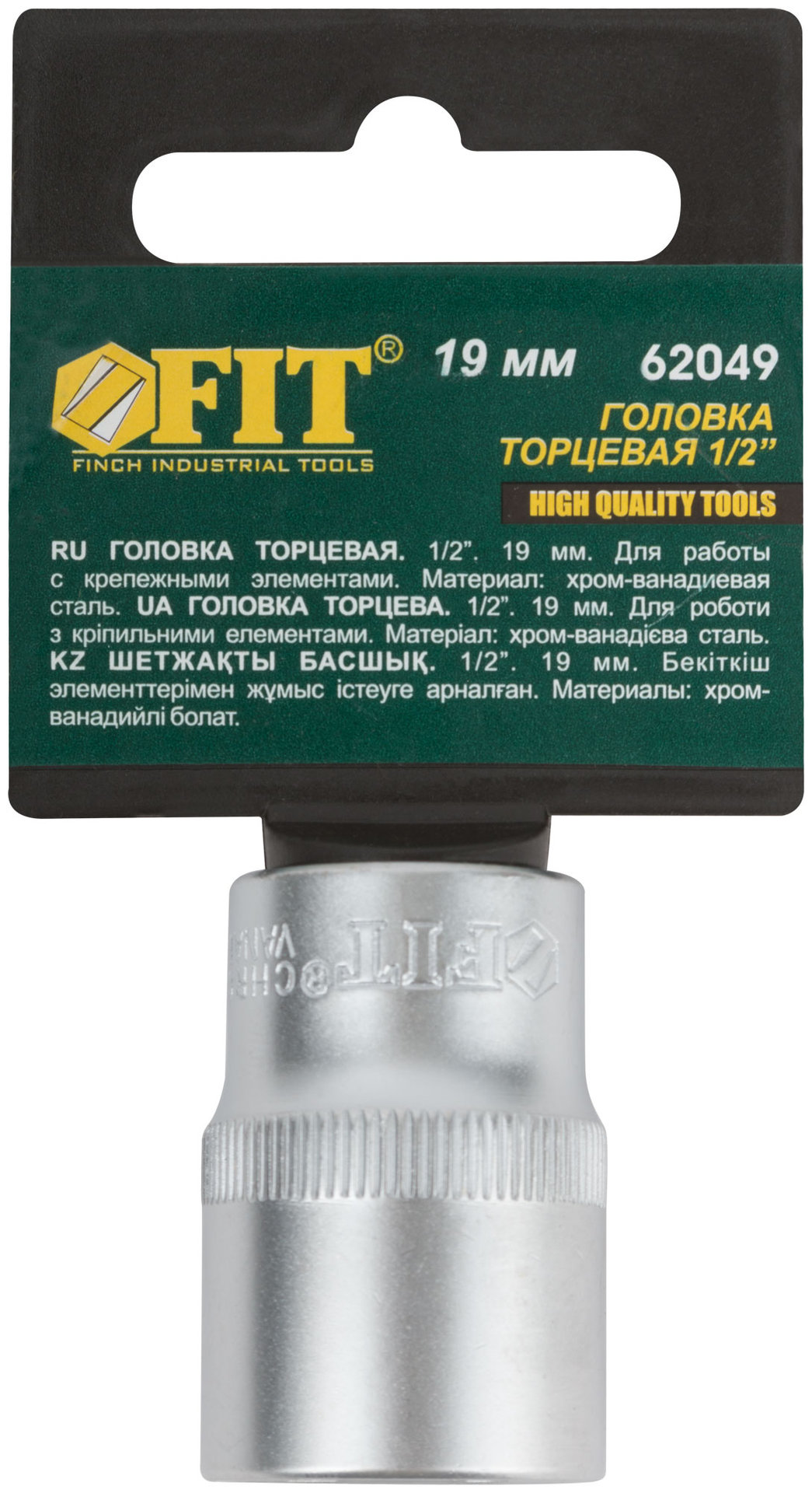 Головка 6-гранная CrV 1/2 19 мм