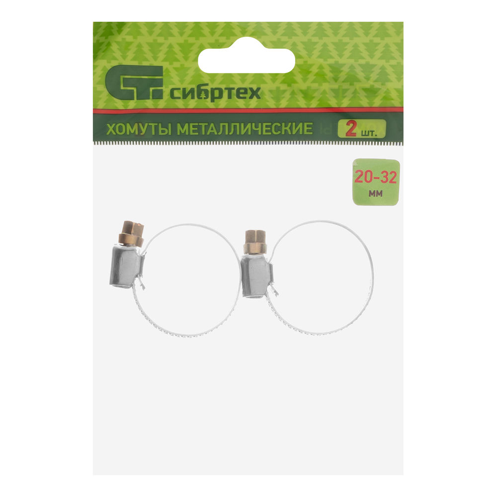 Хомуты металлические, Стандартное болтовое крепление 20-32 мм, 2 шт, ширина 9 мм Сибртех (47658)